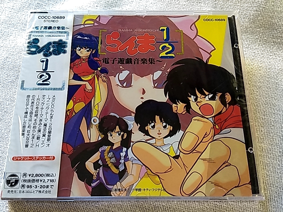 Yahoo!オークション -「らんま1/2 cd」(音楽) の落札相場・落札価格 Yahoo!オークション -「らんま1/2 cd」(音楽) の落札相場・落札価格