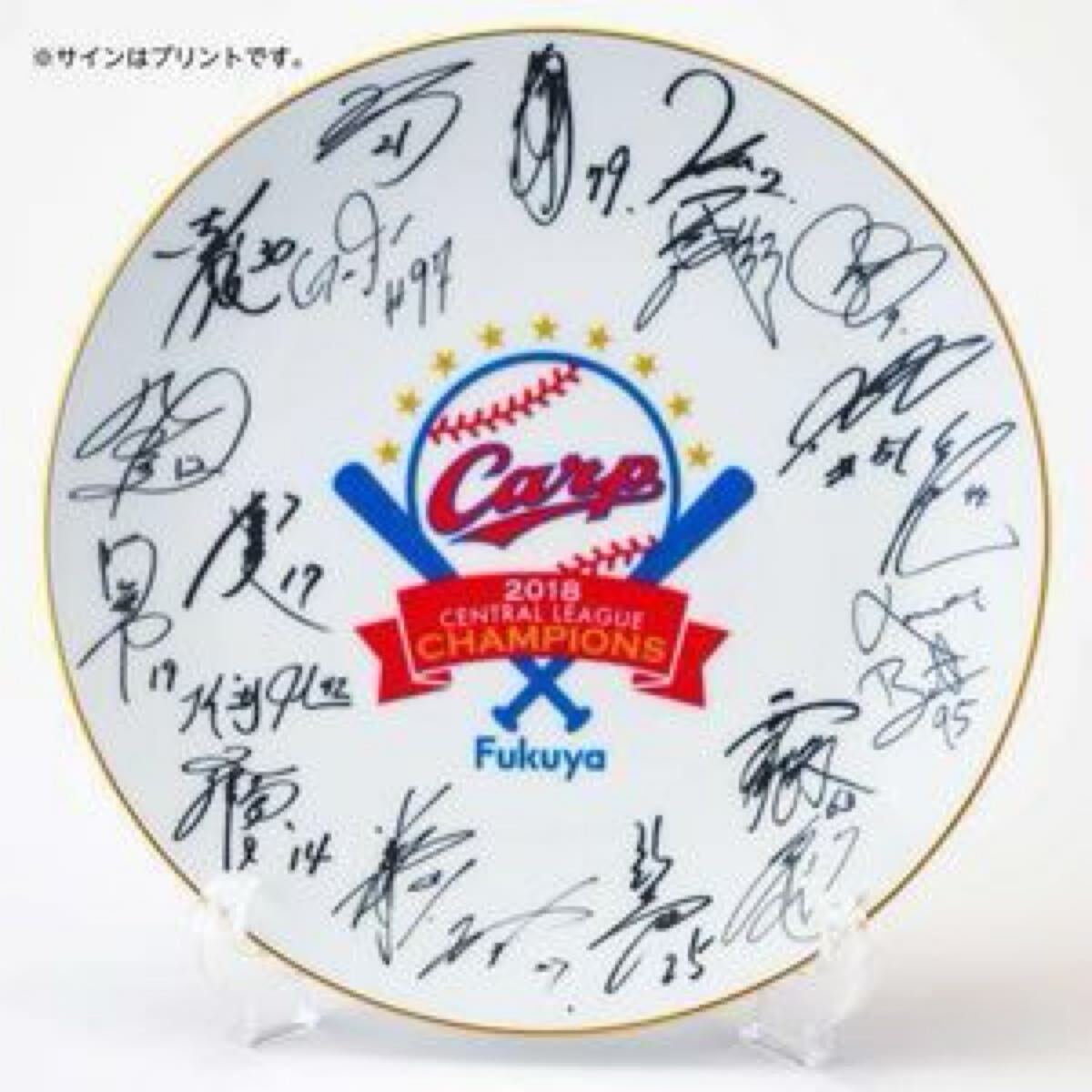 2025年最新】Yahoo!オークション -広島カープ優勝記念プレートの 2025年最新】Yahoo!オークション -広島カープ優勝記念プレートの