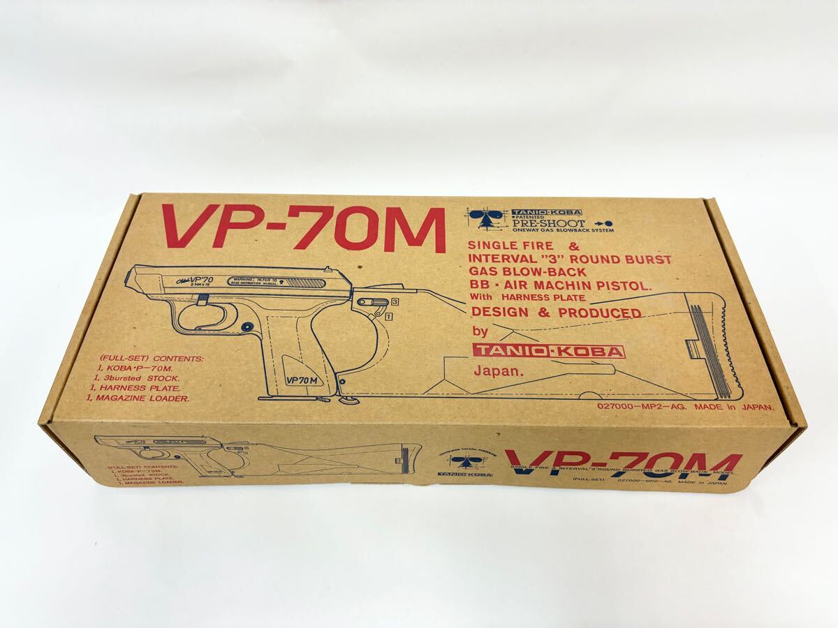 Yahoo!オークション -「タニオコバ vp70」(ミリタリー) の落札