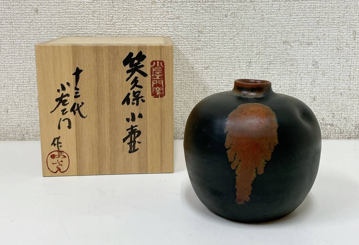 2025年最新】Yahoo!オークション -山口小左衛門の中古品・新品 2025年最新】Yahoo!オークション -山口小左衛門の中古品・新品
