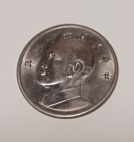 2025年最新】Yahoo!オークション -中華民国62年(貨幣)の中古品