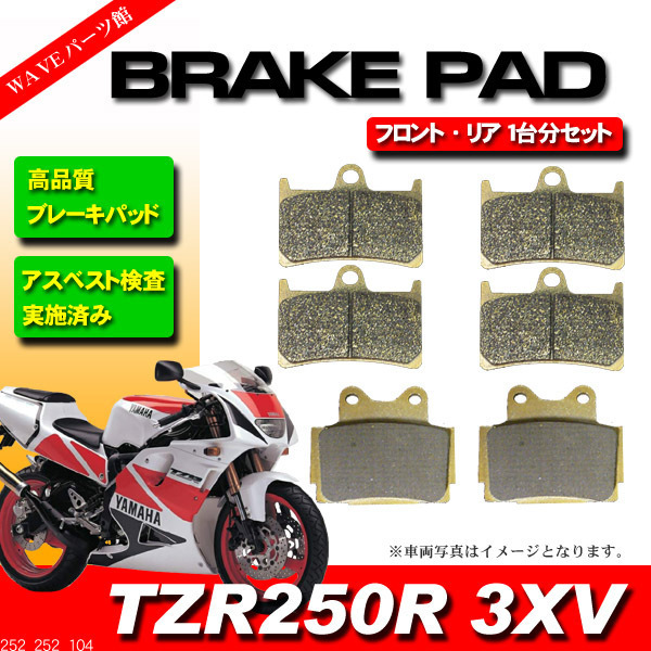 YAMAHA TZR250R RS その3 | ニャー大佐のブログ