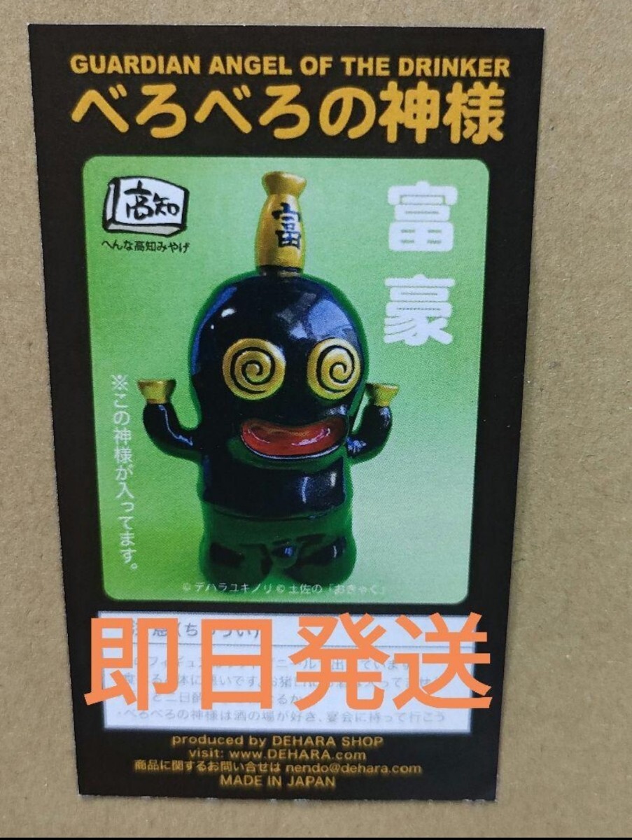 Yahoo!オークション -「デハラユキノリ」(ソフビ) (ビンテージ Yahoo!オークション -「デハラユキノリ」(ソフビ) (ビンテージ