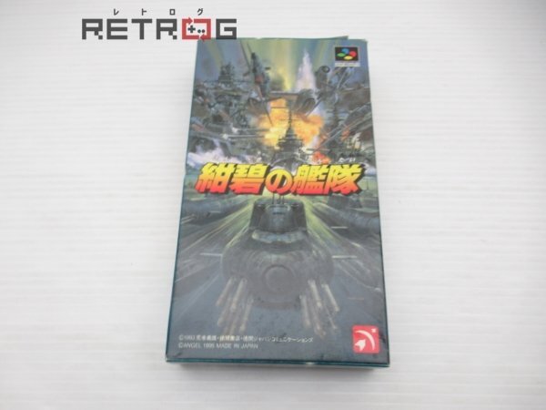 Yahoo!オークション -「紺碧の艦隊」(テレビゲーム) (ゲーム)の Yahoo!オークション -「紺碧の艦隊」(テレビゲーム) (ゲーム)の