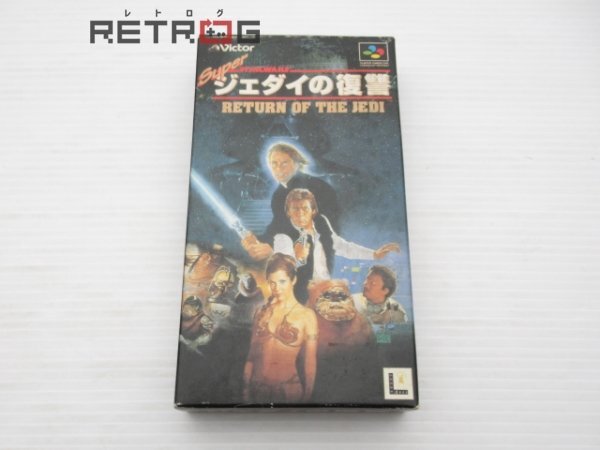 Yahoo!オークション -「ジェダイの復讐 sfc」の落札相場・落札価格 Yahoo!オークション -「ジェダイの復讐 sfc」の落札相場・落札価格
