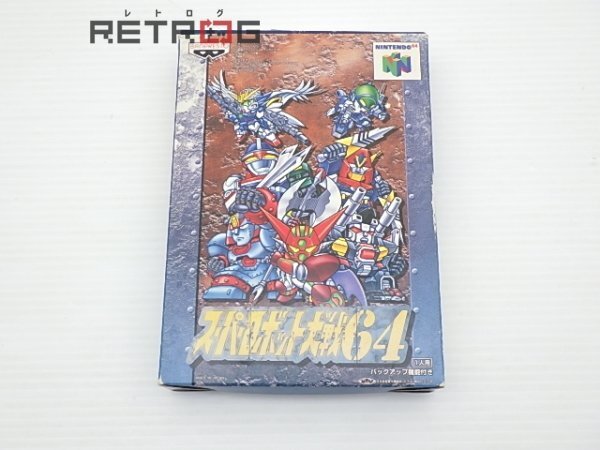 10月29日のレトロゲーム】今日はN64『スーパーロボット大戦64