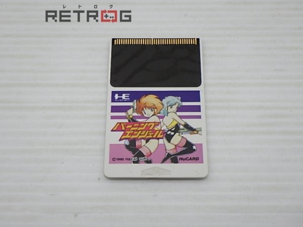 Yahoo!オークション -「pcエンジン バーニングエンジェル」の Yahoo!オークション -「pcエンジン バーニングエンジェル」の