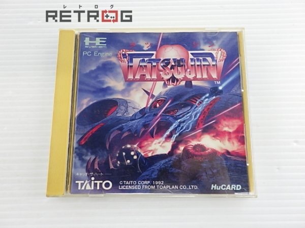 Yahoo!オークション -「pcエンジン tatsujin」の落札相場・落札価格 Yahoo!オークション -「pcエンジン tatsujin」の落札相場・落札価格