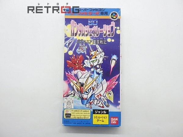 Yahoo!オークション -「スーファミターボ sdガンダム