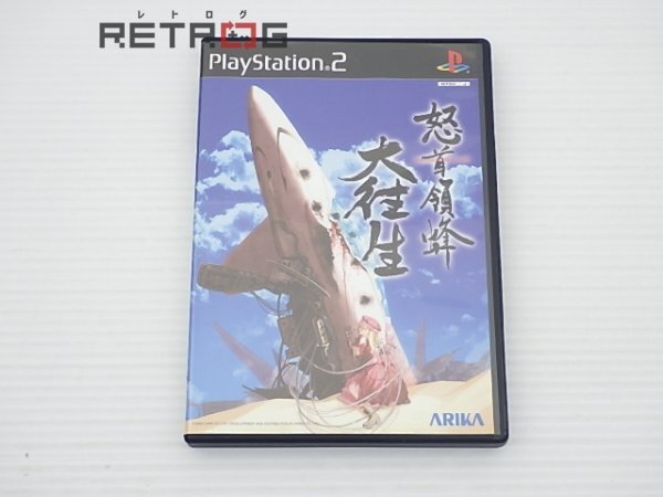 PS2/怒首領蜂 大往生のレビュー、評価、口コミ｜PS2ゲーム