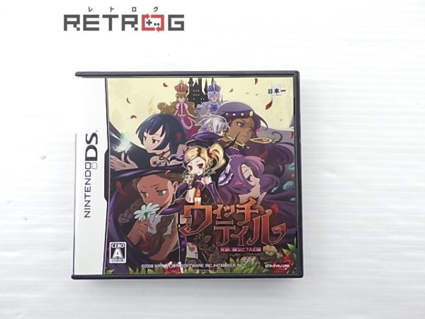 Yahoo!オークション -「見習い魔女」(テレビゲーム) (ゲーム)の Yahoo!オークション -「見習い魔女」(テレビゲーム) (ゲーム)の