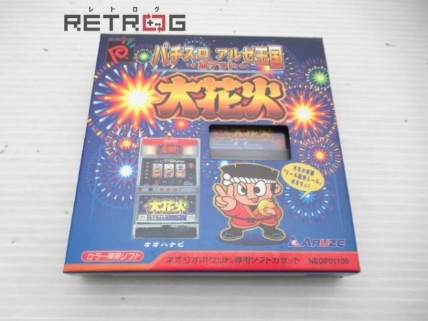 Yahoo!オークション -「パチスロ 大花火」(おもちゃ、ゲーム) の Yahoo!オークション -「パチスロ 大花火」(おもちゃ、ゲーム) の
