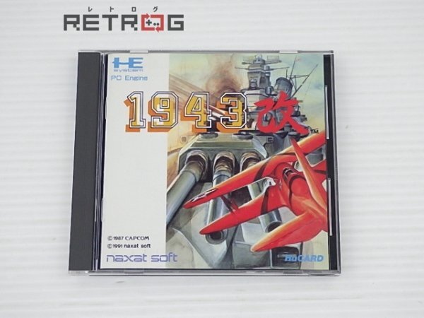 Yahoo!オークション -「pcエンジン 1943改」の落札相場・落札価格 Yahoo!オークション -「pcエンジン 1943改」の落札相場・落札価格