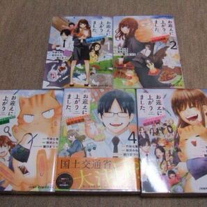 送料込 お迎えに上がりました。国土交通省国土政策局幽冥推進課 竹林七草 1巻 2巻 3巻 4巻 5巻 妖怪 幽霊 地縛霊