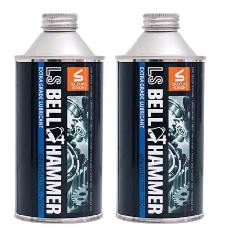 300円オフ有 LSBH02 2本セット スズキ ベルハンマー 超極圧潤滑剤 LSベルハンマー 原液 300ml スズキ機工 LSBH 02 JAN:4560401500043