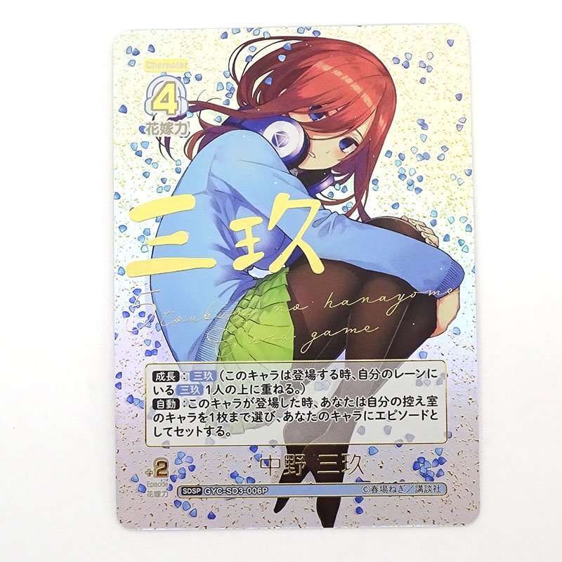 Yahoo!オークション -「五等分の花嫁 サインカード」の落札相場 Yahoo!オークション -「五等分の花嫁 サインカード」の落札相場