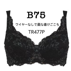 B75◆トリンプ ストーリー TR477P◆ノンワイヤーブラジャー◆ブラック