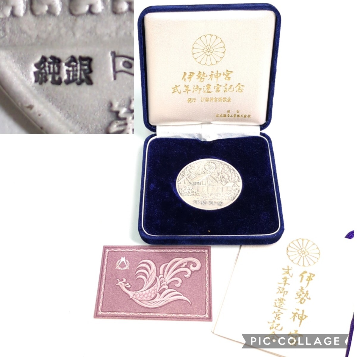 Yahoo!オークション -「松本徽章工業」(金属工芸) (工芸品)の Yahoo!オークション -「松本徽章工業」(金属工芸) (工芸品)の