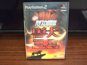 PS2 ゲームディスク 実践 パチスロ必勝法!獣王 説明書 スタート画面まで再生確認 中古品 送料180円