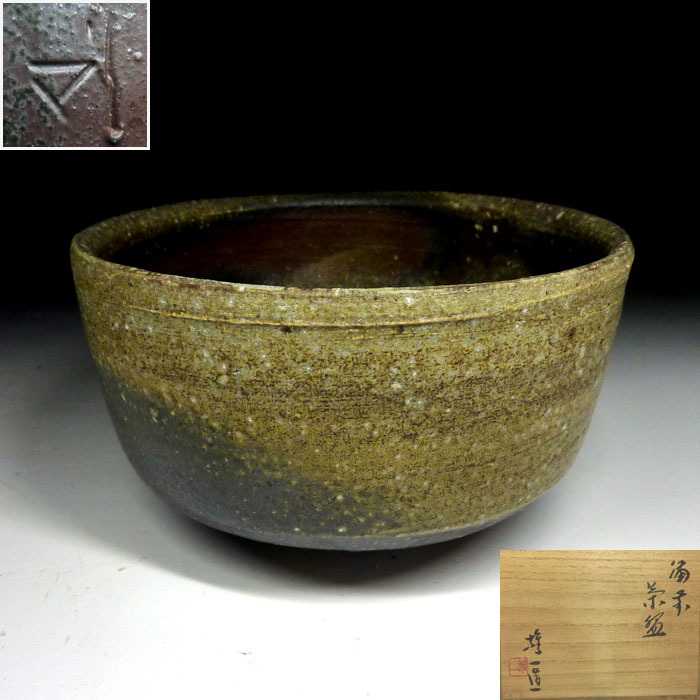 Yahoo!オークション -「備前 山本雄一」(茶碗) (茶道具)の落札 Yahoo!オークション -「備前 山本雄一」(茶碗) (茶道具)の落札
