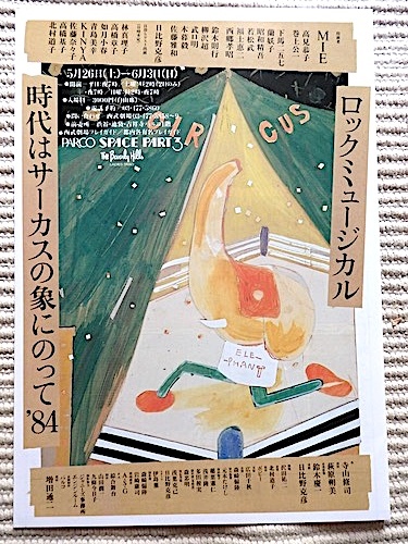 2025年最新】Yahoo!オークション -日比野克彦の中古品・新品・未