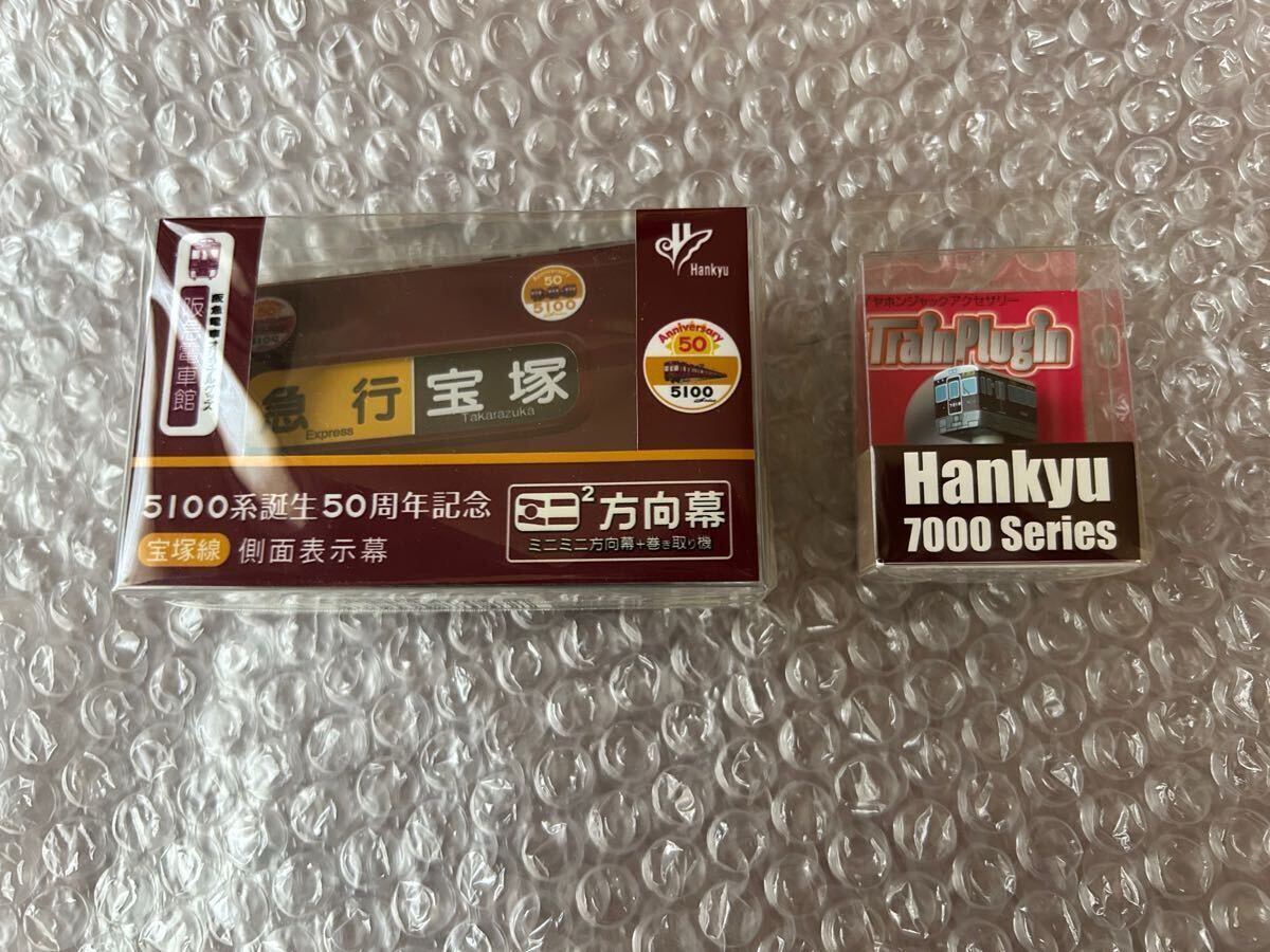 Yahoo!オークション -「ミニミニ方向幕」(その他) (鉄道関連 Yahoo!オークション -「ミニミニ方向幕」(その他) (鉄道関連