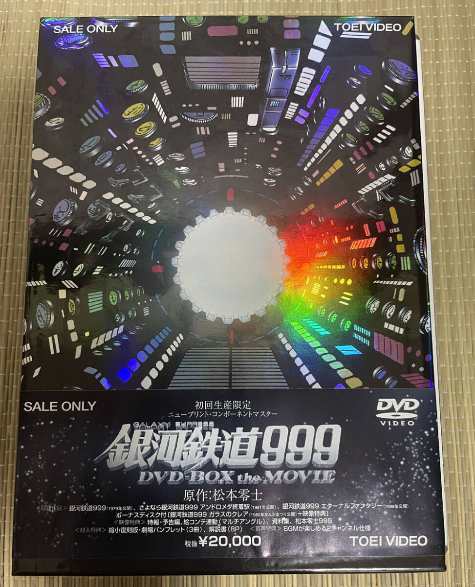 2024年最新】Yahoo!オークション -銀河鉄道999 dvdの中古品・新品・未使用品一覧 2024年最新】Yahoo!オークション -銀河鉄道999 dvdの中古品・新品・未使用品一覧