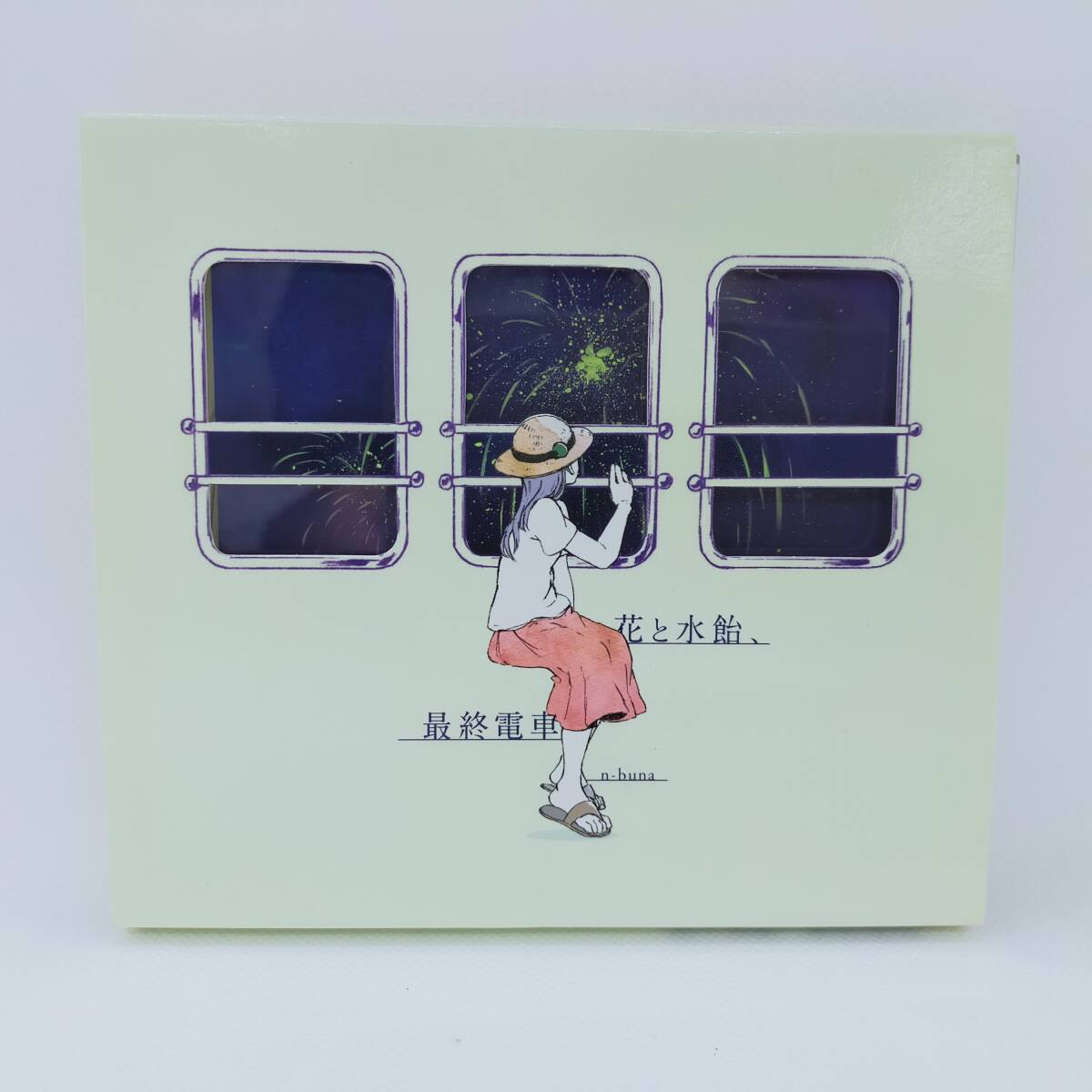 花と水飴,最終電車 - メルカリ