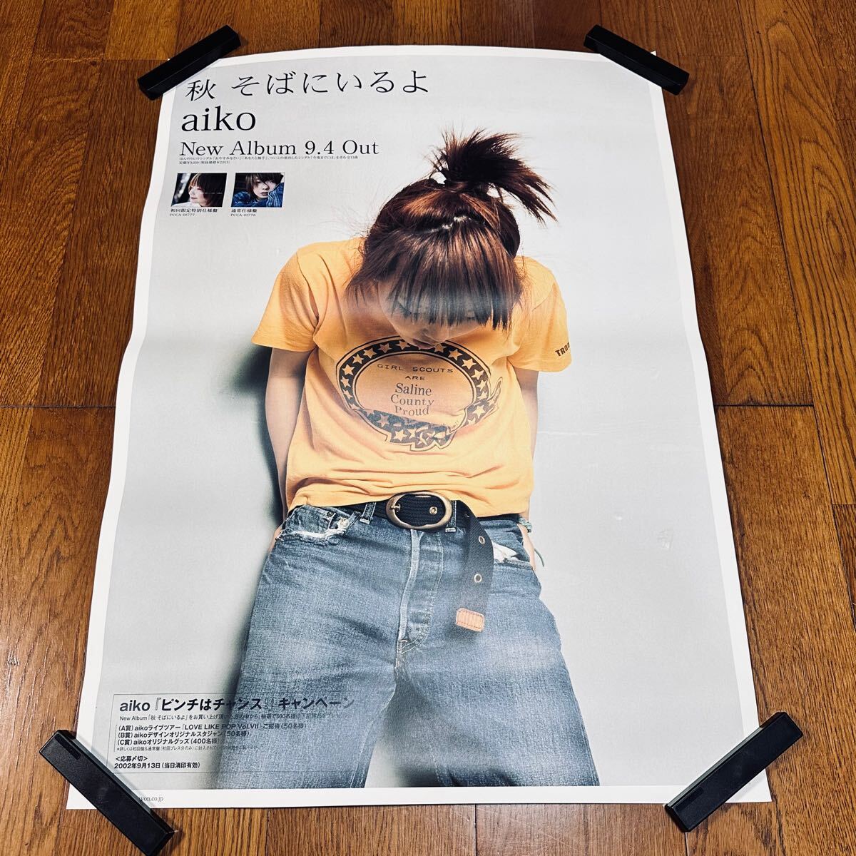 Yahoo!オークション -「aikoポスター」の落札相場・落札価格 Yahoo!オークション -「aikoポスター」の落札相場・落札価格
