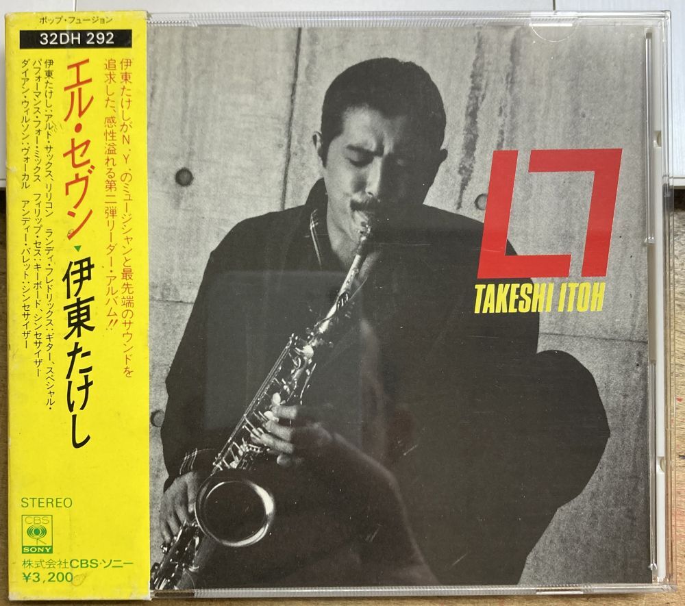 T-SQUARE 伊東たけし CD まとめ売り 邦楽