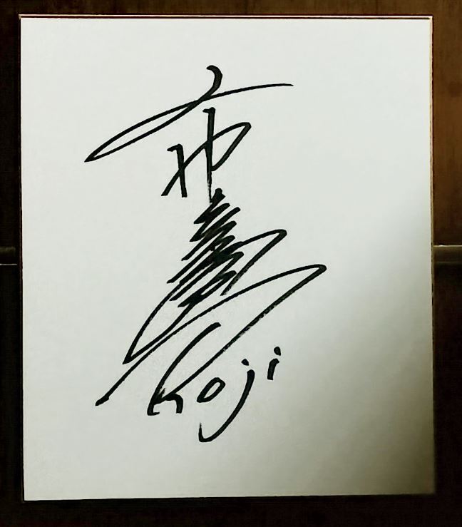 デジモンフロンティア サイン色紙 デジタルモンスター 和田光司