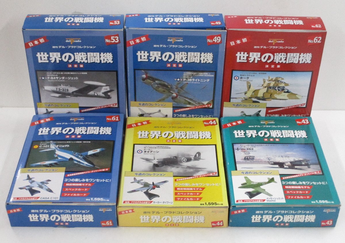 Yahoo!オークション -「デルプラドコレクション 世界の戦闘機 Yahoo!オークション -「デルプラドコレクション 世界の戦闘機