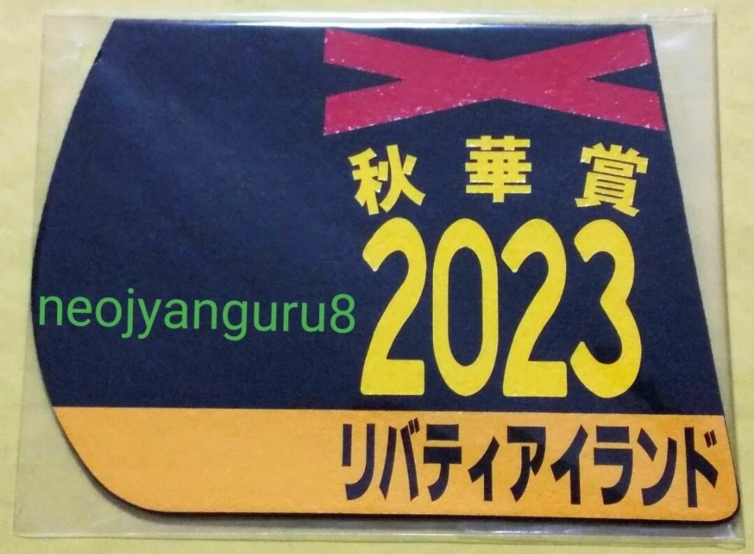 2025年最新】Yahoo!オークション -競馬ミニゼッケン(競馬)の中古 2025年最新】Yahoo!オークション -競馬ミニゼッケン(競馬)の中古