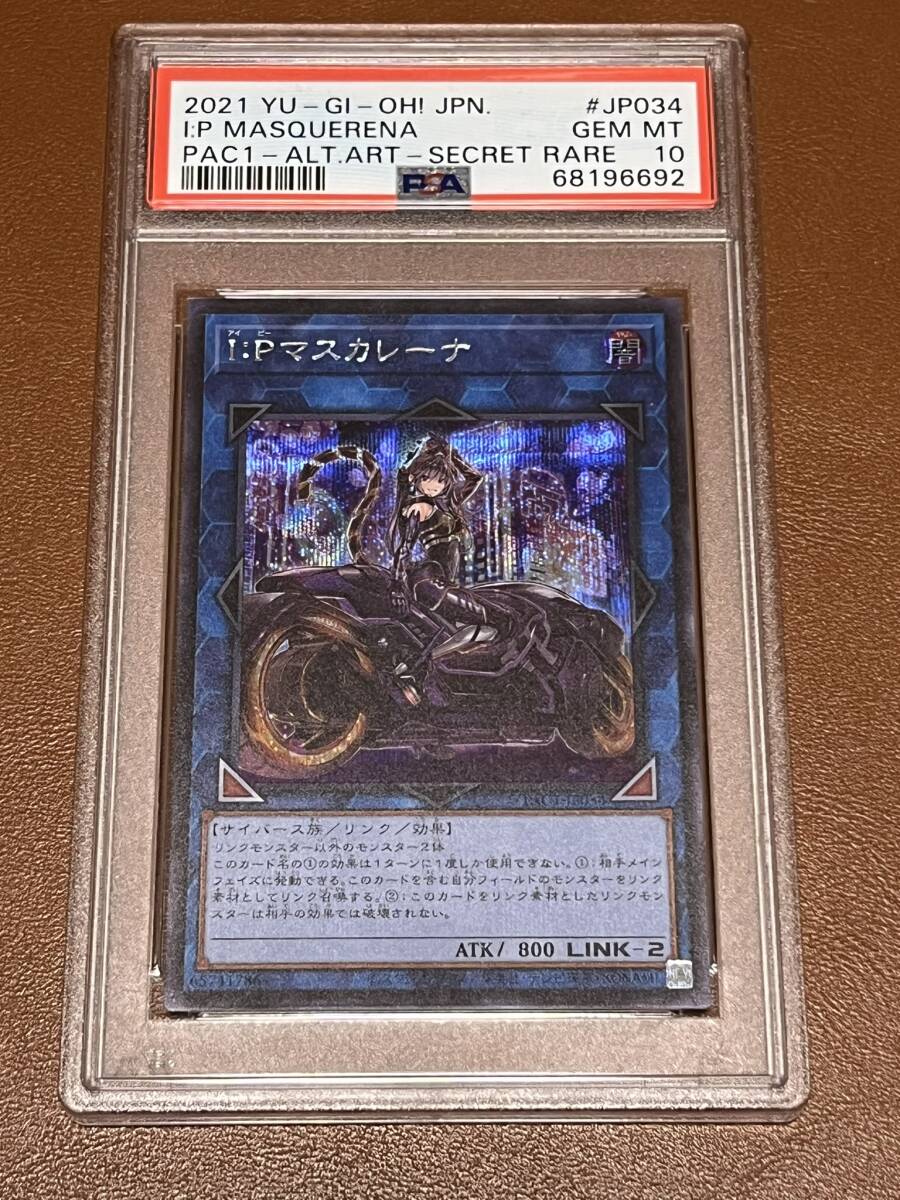 2025年最新】Yahoo!オークション -psa10 マスカレーナの中古品 2025年最新】Yahoo!オークション -psa10 マスカレーナの中古品