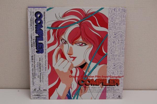 美品 LD CD 下敷き セット コンパイラ Compiler レーザーディスク 2025年最新】Yahoo!オークション -コンパイラ(レーザーディスク