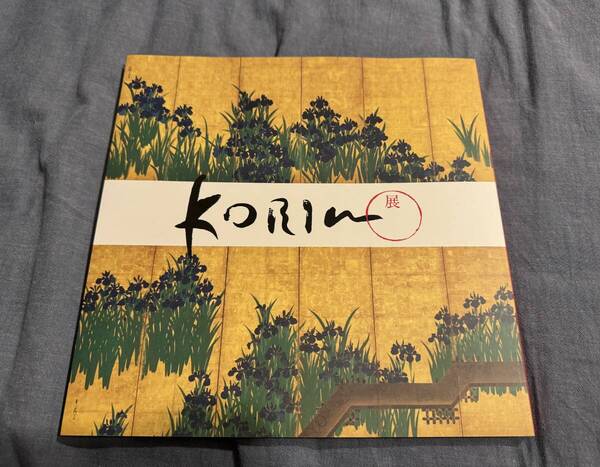 図録 KORIN展 国宝「燕子花図」とメトロポリタン美術館所蔵「八橋図」 根津美術館