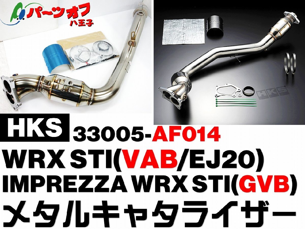 Yahoo!オークション -「スバル wrx sti vab」(触媒、エキマニ Yahoo!オークション -「スバル wrx sti vab」(触媒、エキマニ