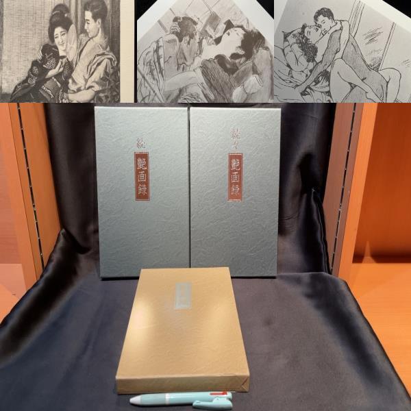 Yahoo!オークション -「伊藤晴雨」(画集) (画集、作品集)の落札 Yahoo!オークション -「伊藤晴雨」(画集) (画集、作品集)の落札