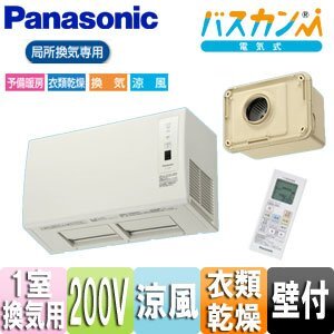 パナソニック浴室乾燥機（ＧＶＬ５３００Ａ）分解クリーニング | 一般家庭専門ハウスクリーニングのダイキチ
