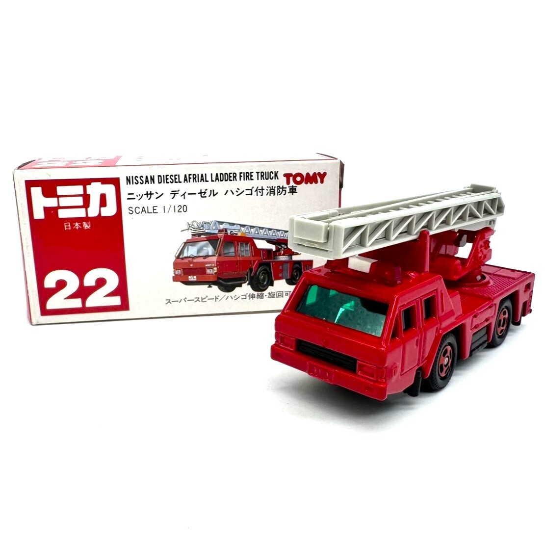 2025年最新】Yahoo!オークション -トミカ 日本製 消防車の中古品