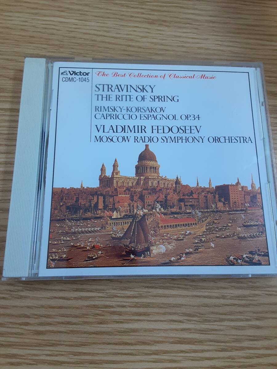 【１円スタート】【Ｄ22-079】春の祭典　ストラヴィンスキー【B】未確認【商品