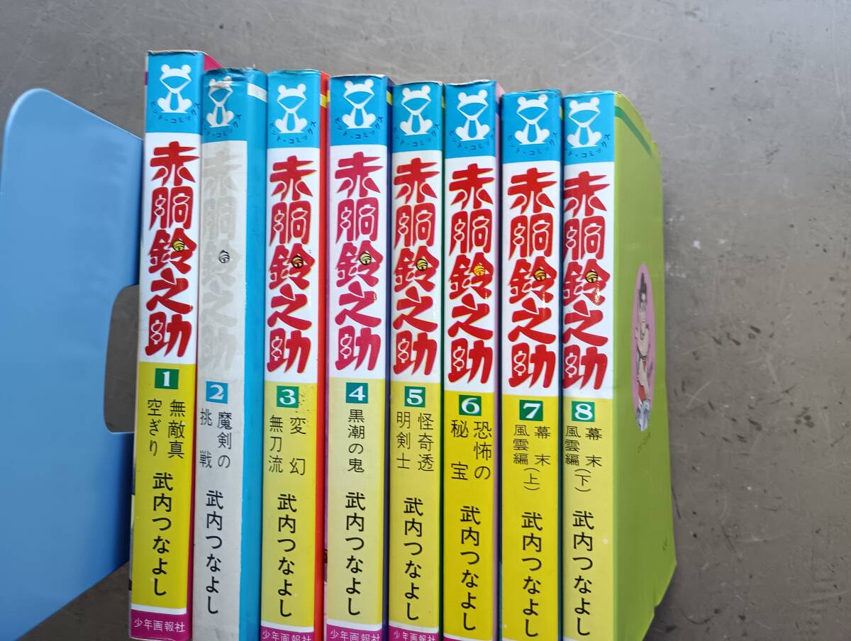 Yahoo!オークション -「赤胴鈴之助」(全巻セット) (漫画 Yahoo!オークション -「赤胴鈴之助」(全巻セット) (漫画