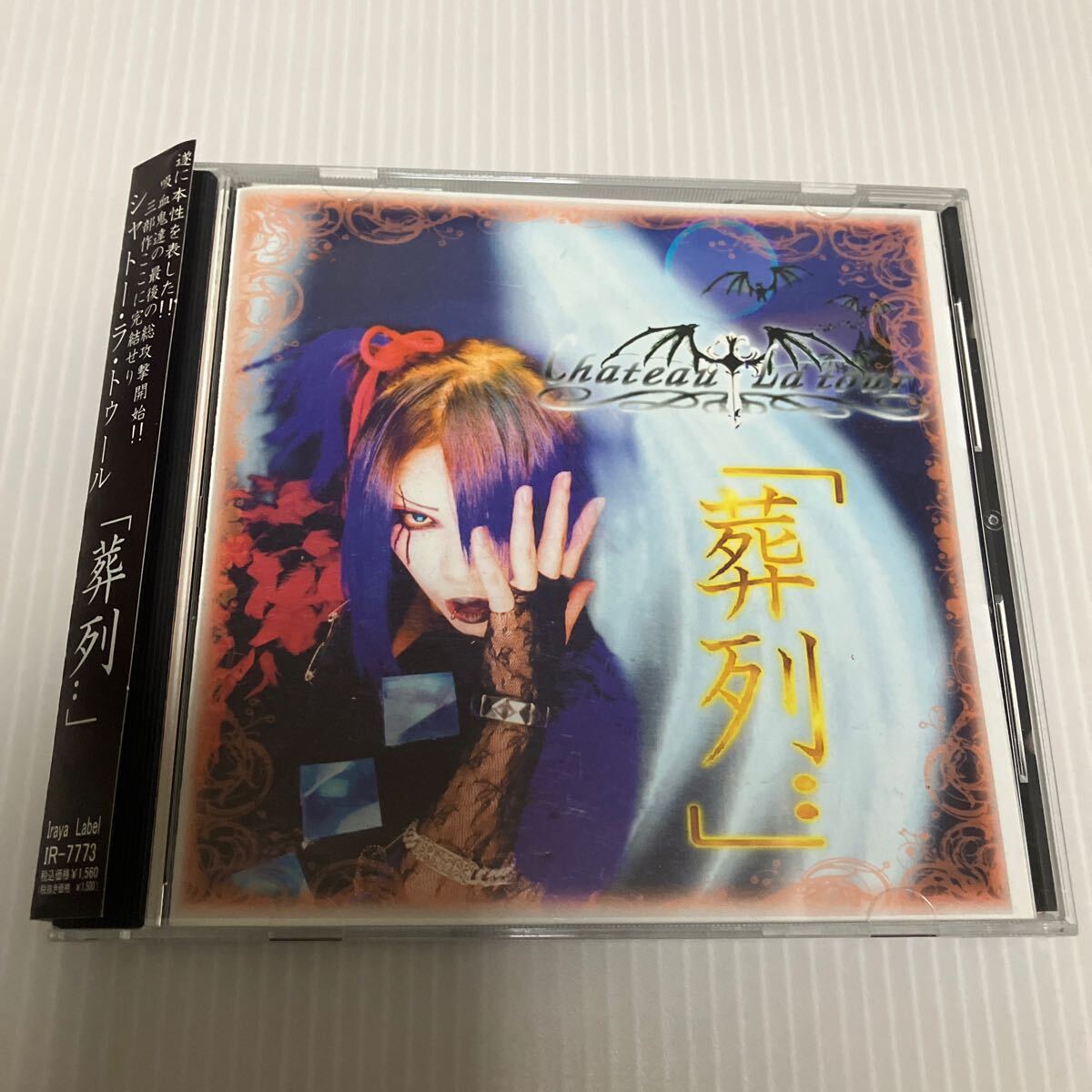 キズ CD シングル V系 ヴィジュアル系 - メルカリ