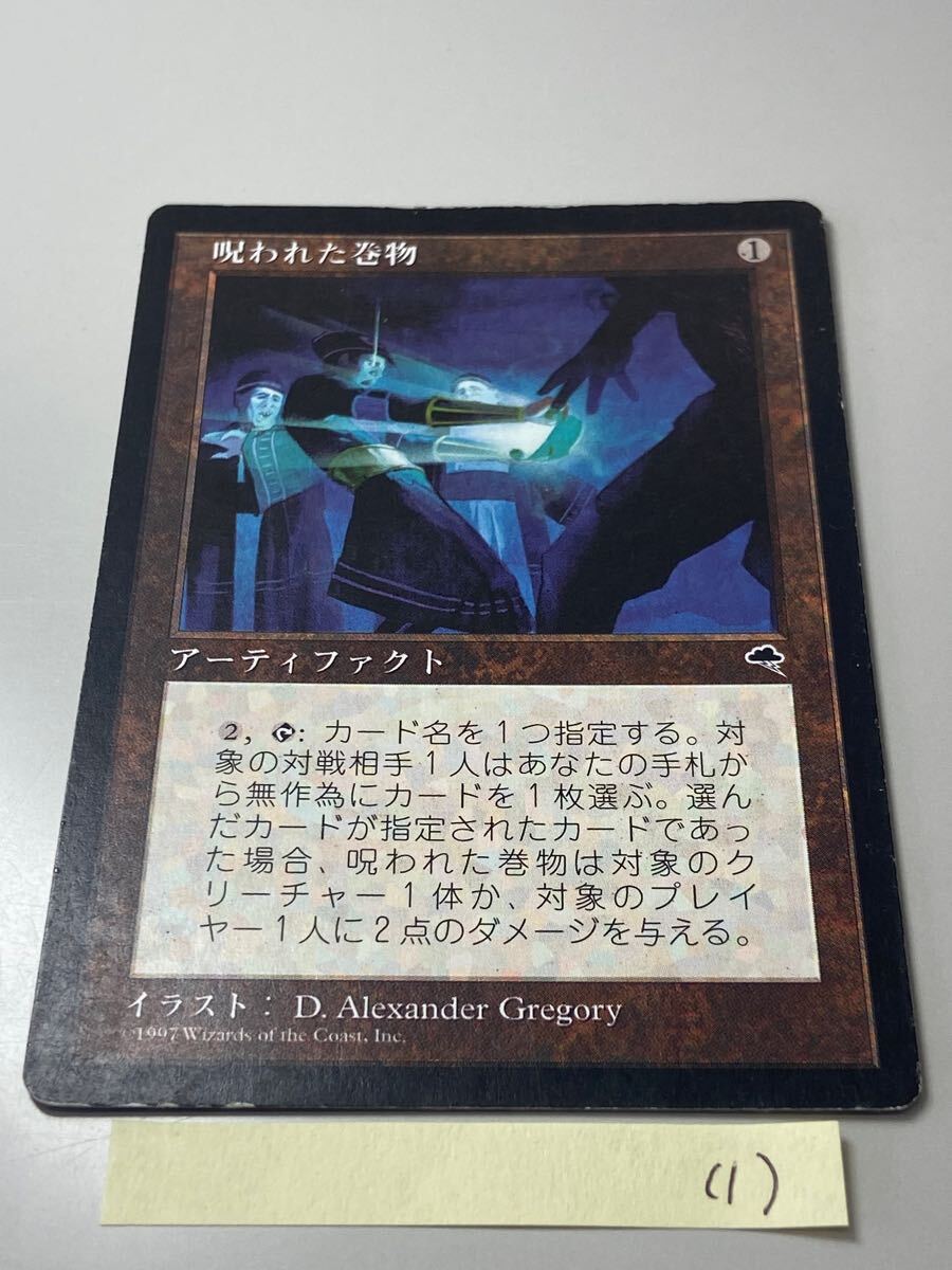 Yahoo!オークション -「mtg エラーカード」の落札相場・落札価格 Yahoo!オークション -「mtg エラーカード」の落札相場・落札価格