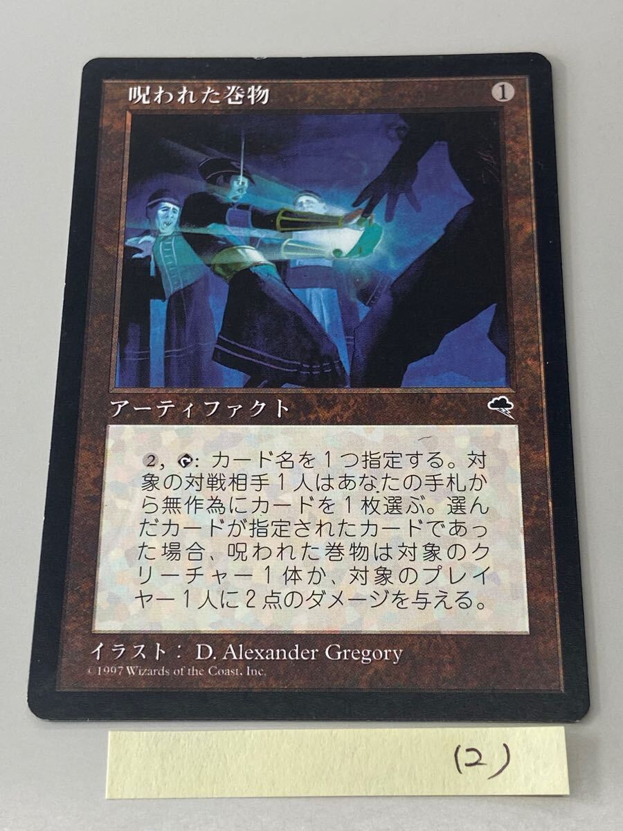 Yahoo!オークション -「mtg エラーカード」の落札相場・落札価格 Yahoo!オークション -「mtg エラーカード」の落札相場・落札価格