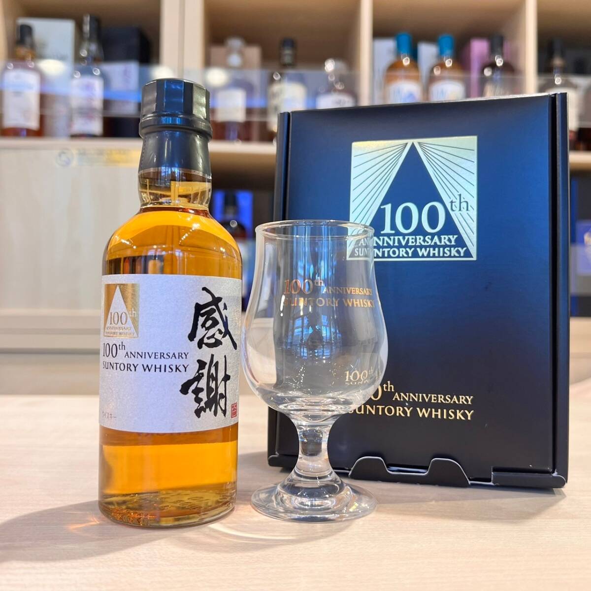 Yahoo!オークション -「サントリー 100周年記念 感謝」の落札 Yahoo!オークション -「サントリー 100周年記念 感謝」の落札