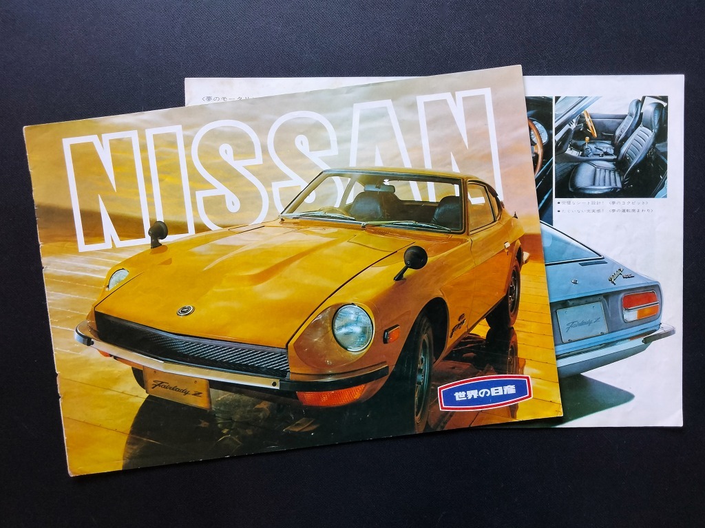 Yahoo!オークション -「日産プリンス カタログ」の落札相場 Yahoo!オークション -「日産プリンス カタログ」の落札相場