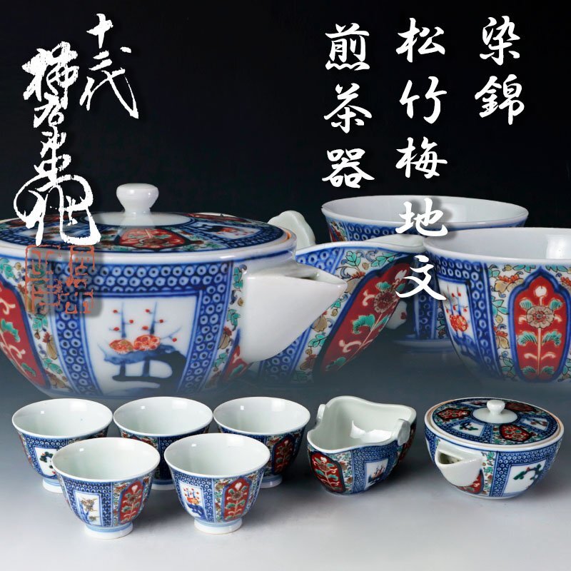 Yahoo!オークション -「柿右衛門 煎茶器」の落札相場・落札価格 Yahoo!オークション -「柿右衛門 煎茶器」の落札相場・落札価格