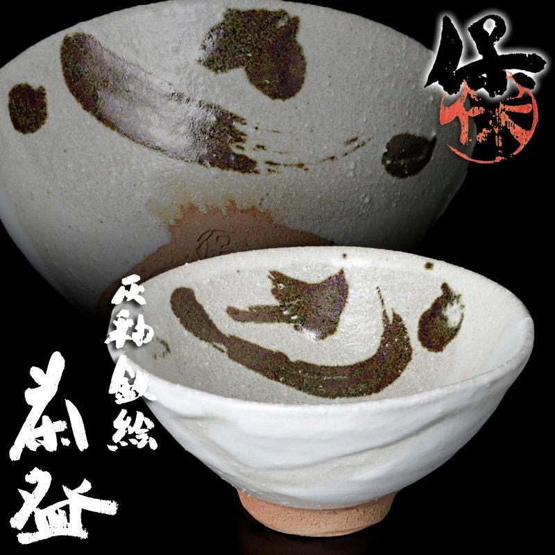 爆買いしたくなる 清水保孝 メルカリ - 東さ6-1114① 口径5.9