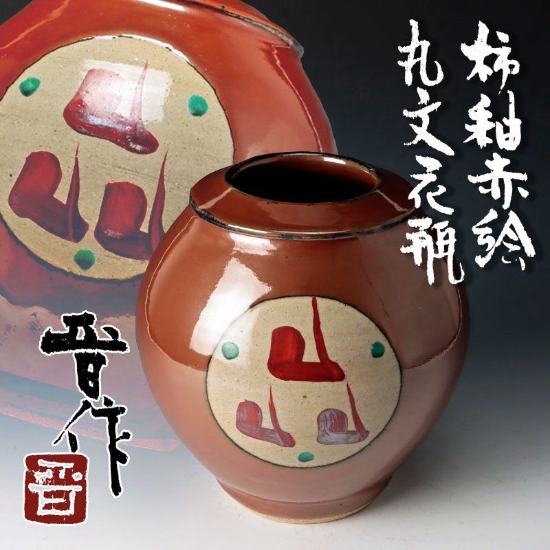 Yahoo!オークション -「濱田晋作」の落札相場・落札価格 Yahoo!オークション -「濱田晋作」の落札相場・落札価格